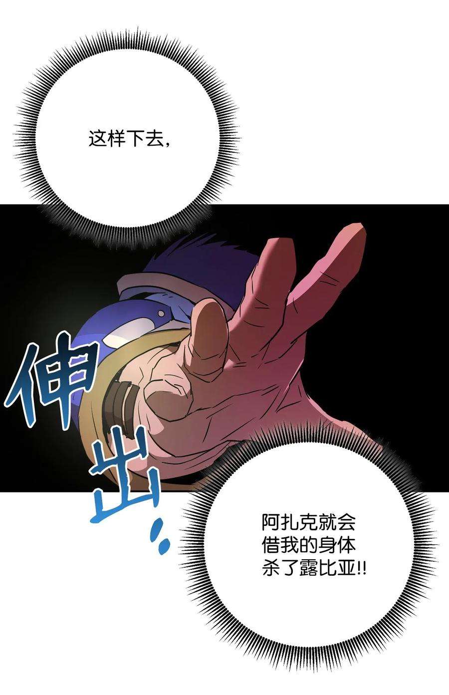 从1级开始的异世界骑士107 结界