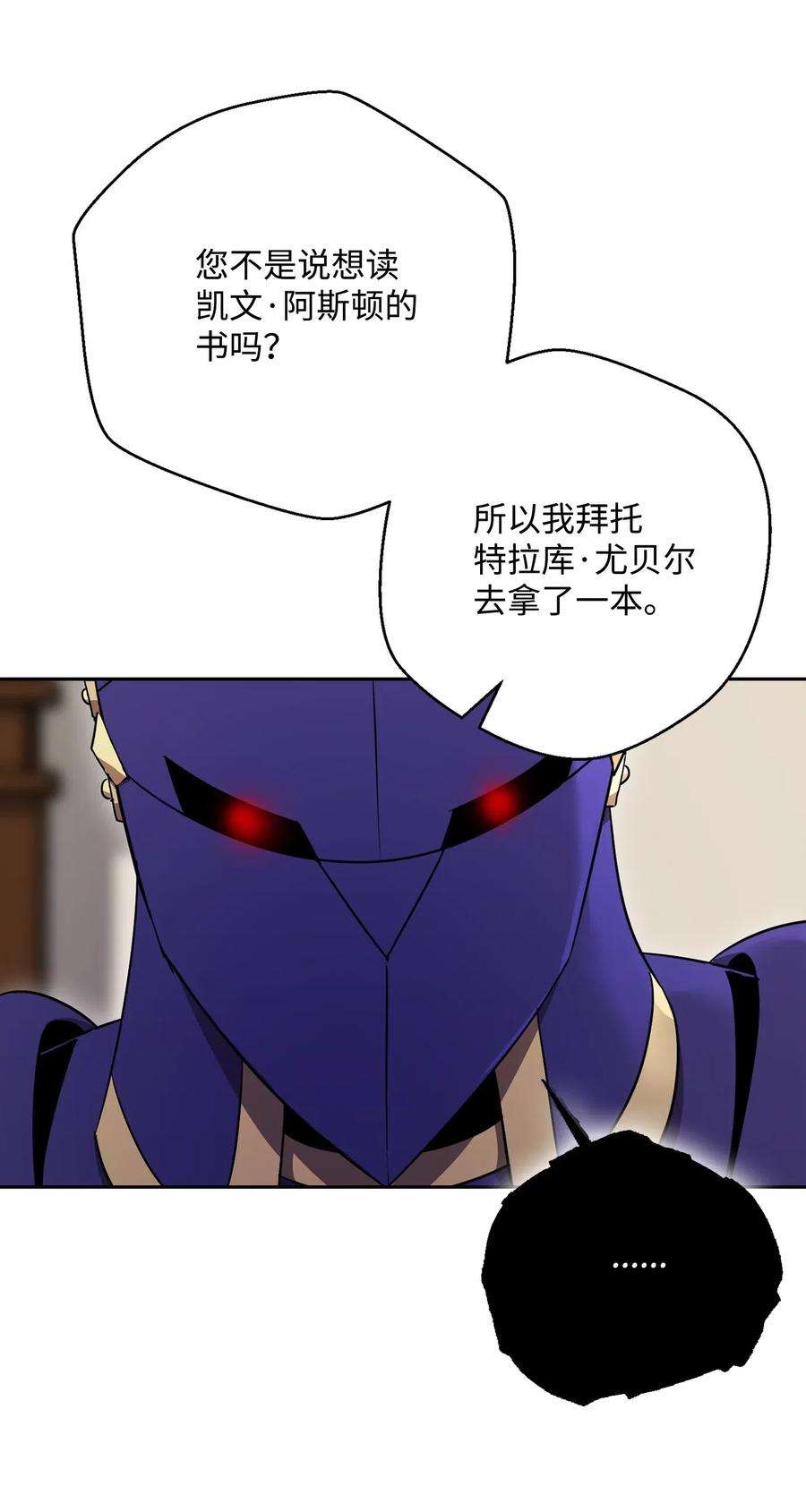 从1级开始的异世界骑士107 结界