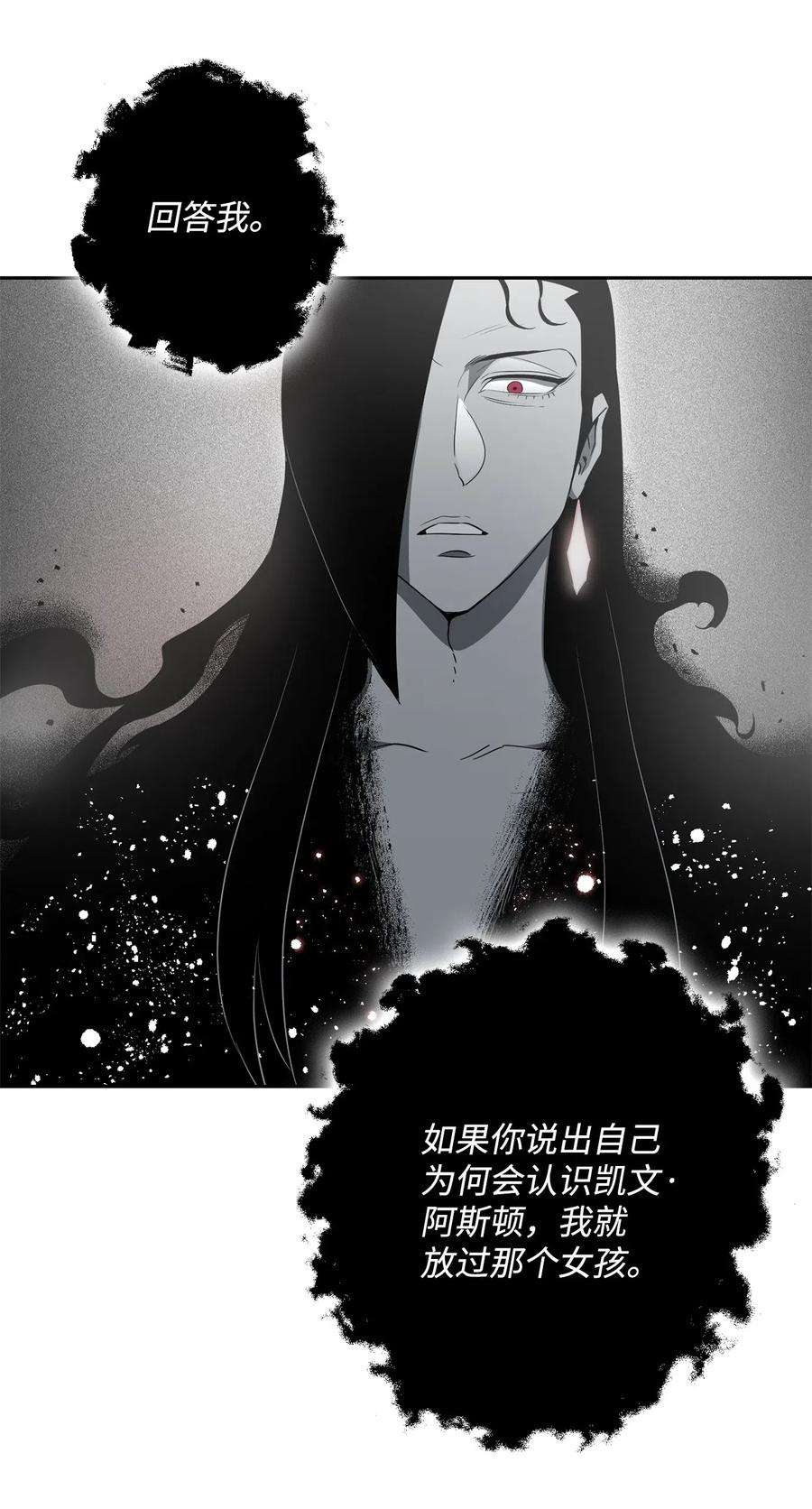 从1级开始的异世界骑士107 结界