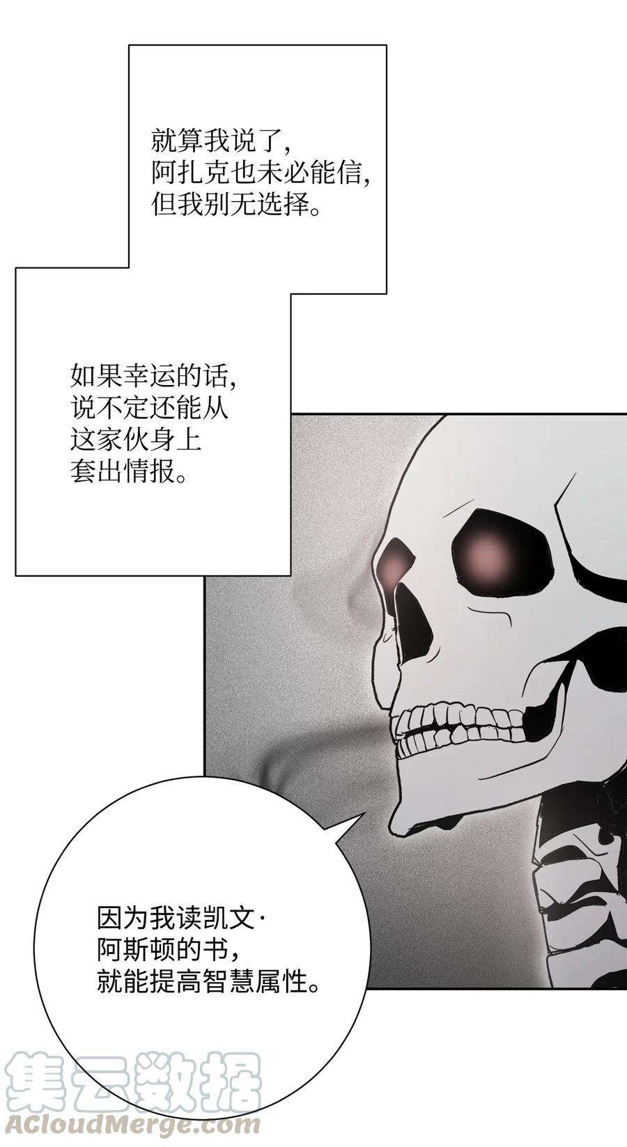 从1级开始的异世界骑士107 结界