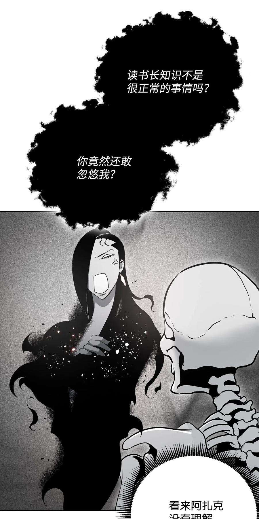 从1级开始的异世界骑士107 结界