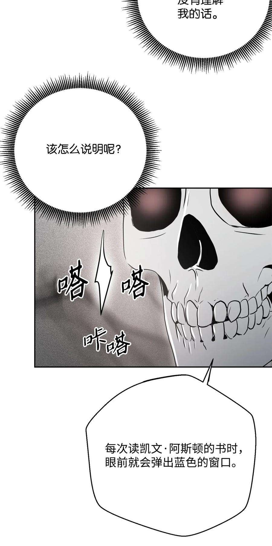 从1级开始的异世界骑士107 结界