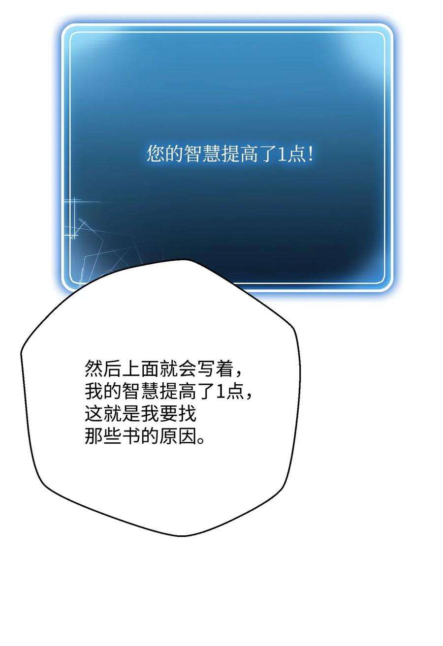从1级开始的异世界骑士107 结界