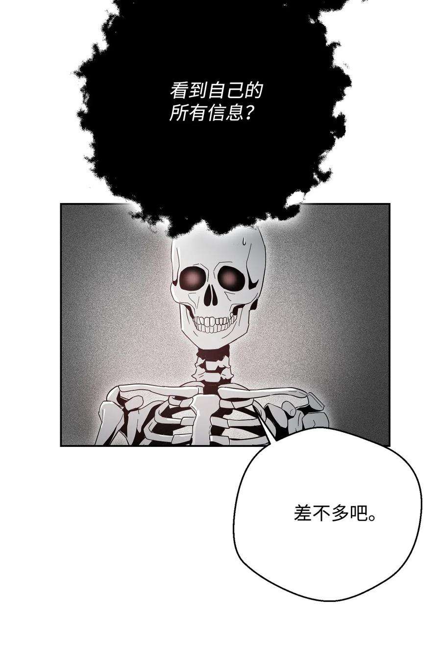 从1级开始的异世界骑士107 结界