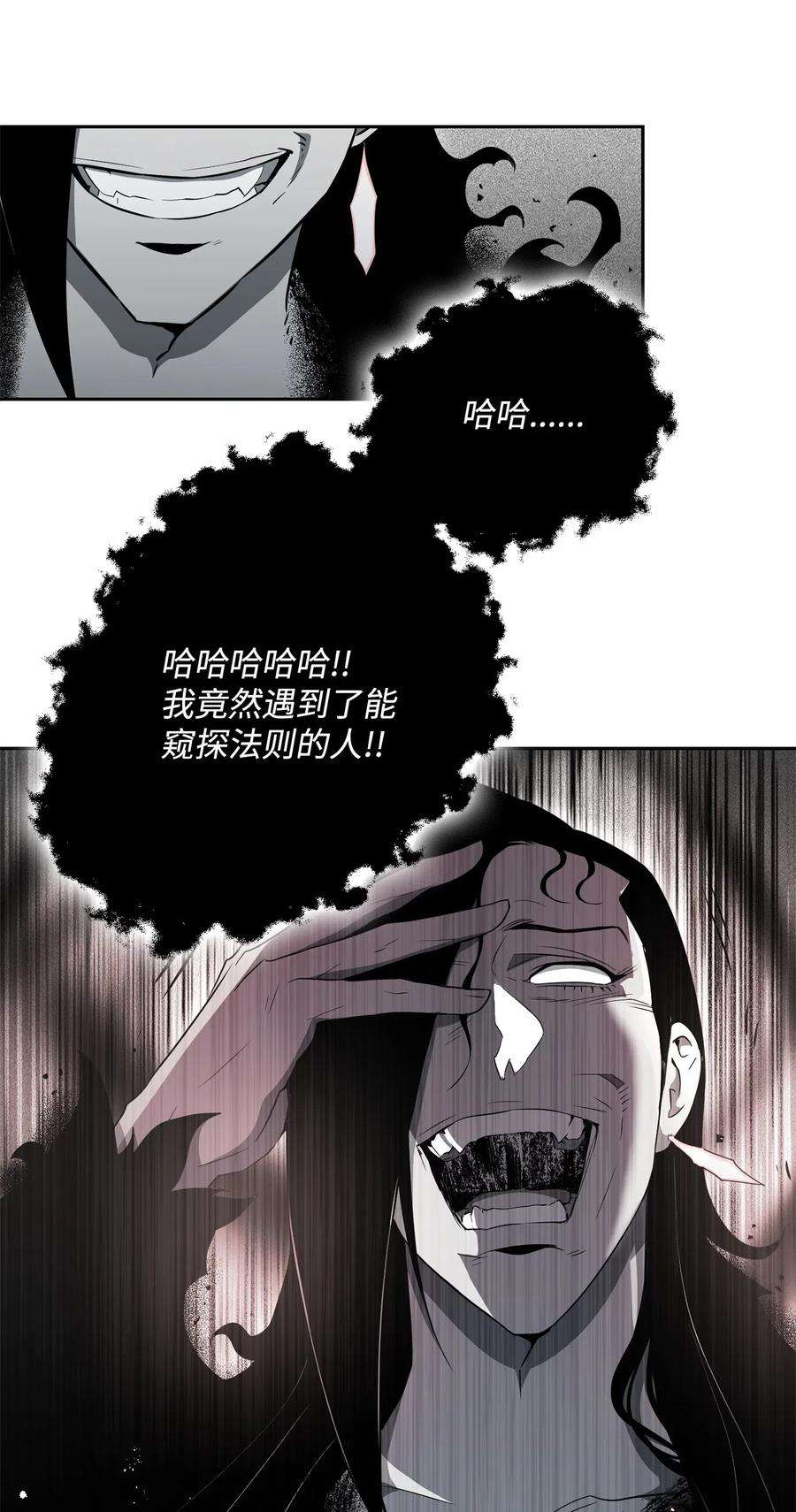 从1级开始的异世界骑士107 结界