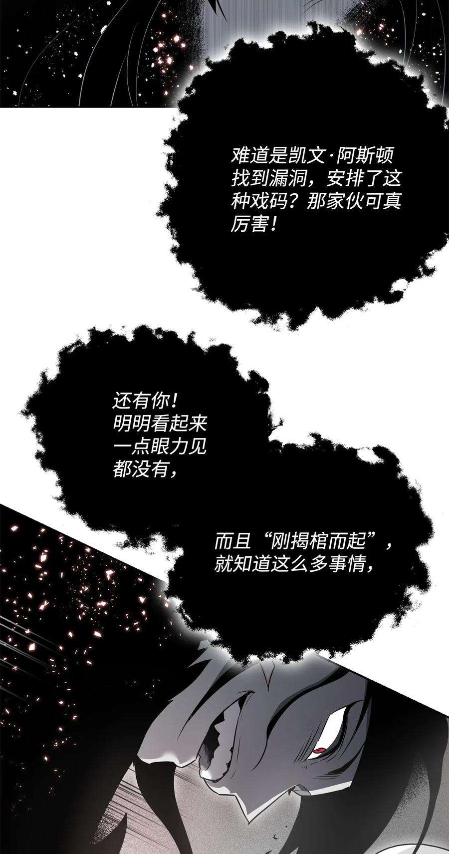 从1级开始的异世界骑士107 结界