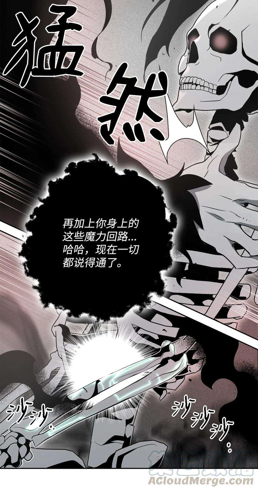 从1级开始的异世界骑士107 结界