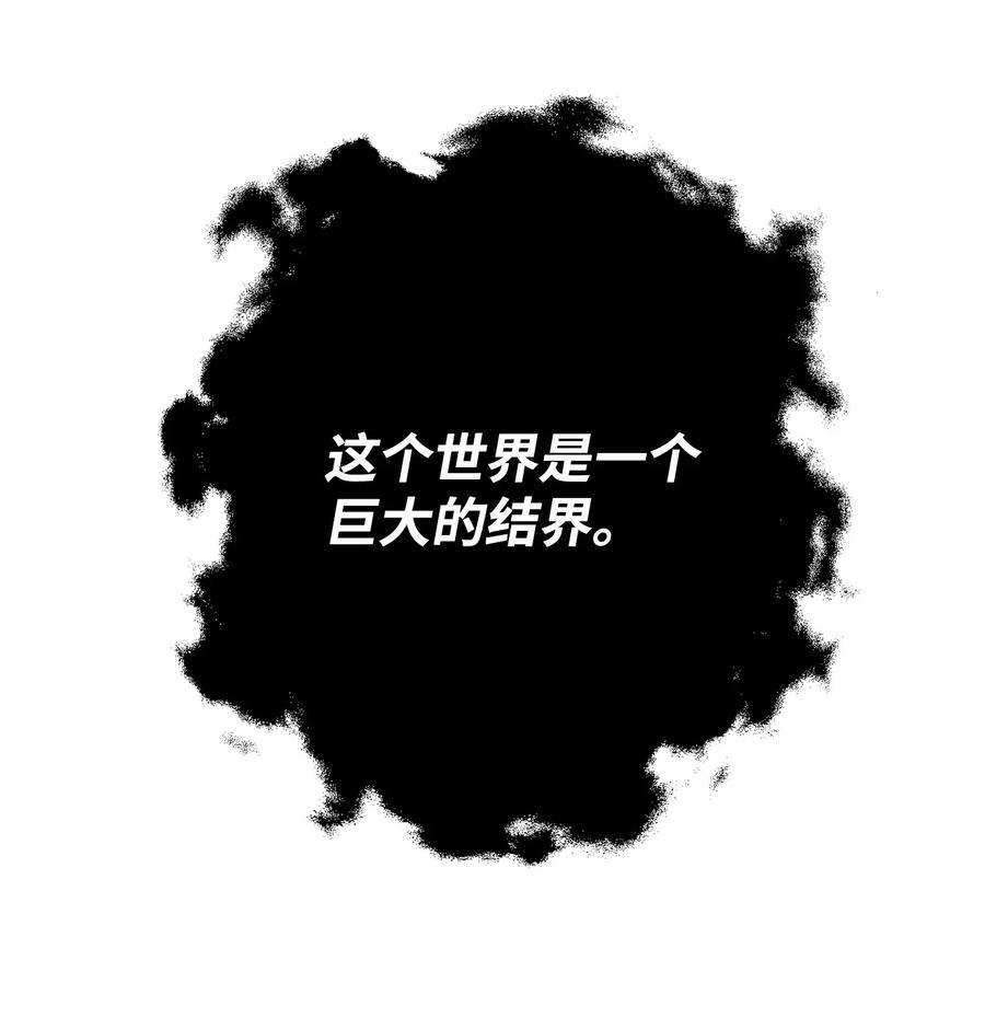 从1级开始的异世界骑士107 结界
