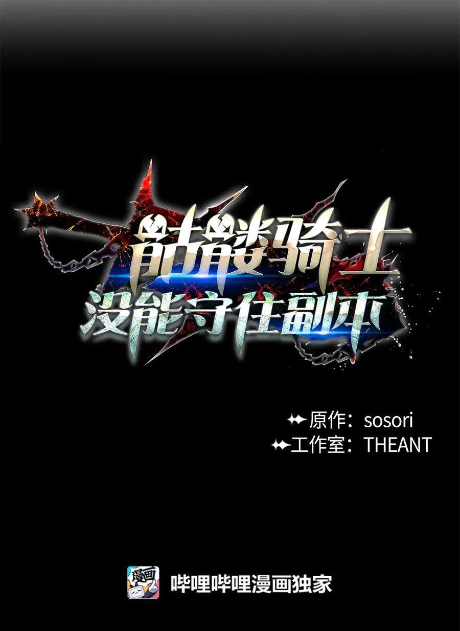 从1级开始的异世界骑士108 合作