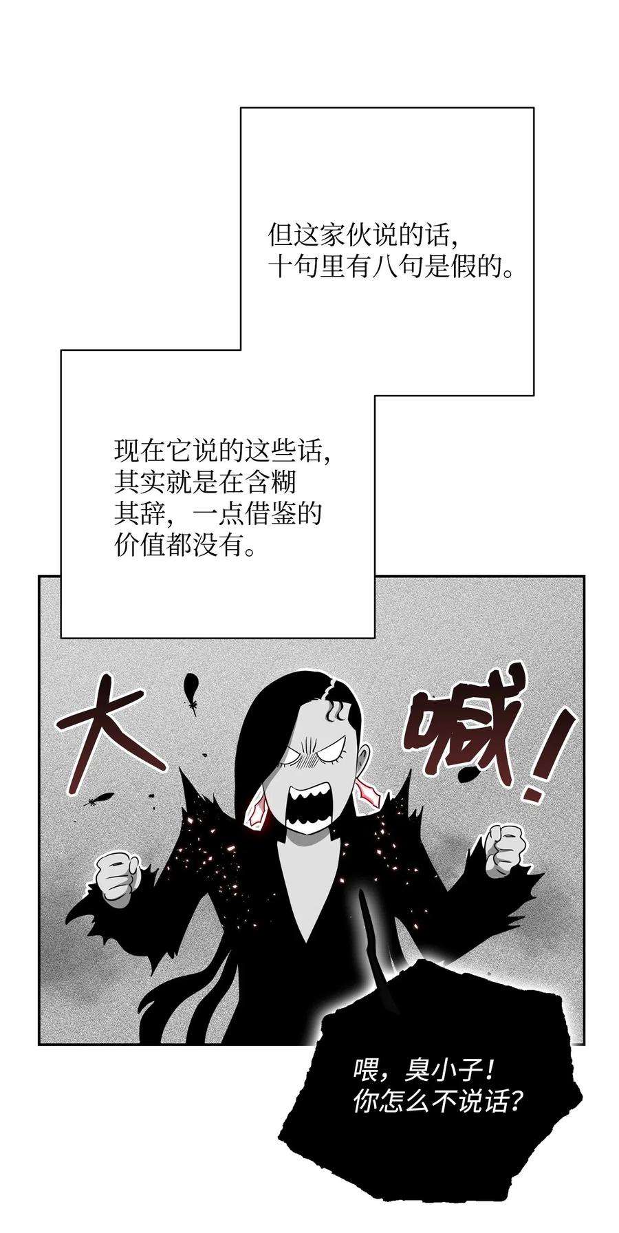从1级开始的异世界骑士108 合作