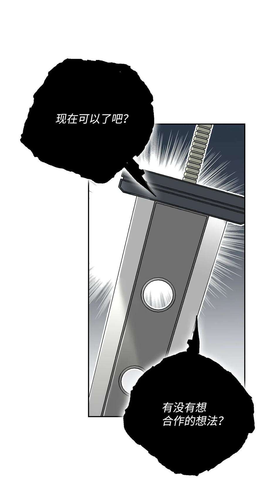 从1级开始的异世界骑士108 合作