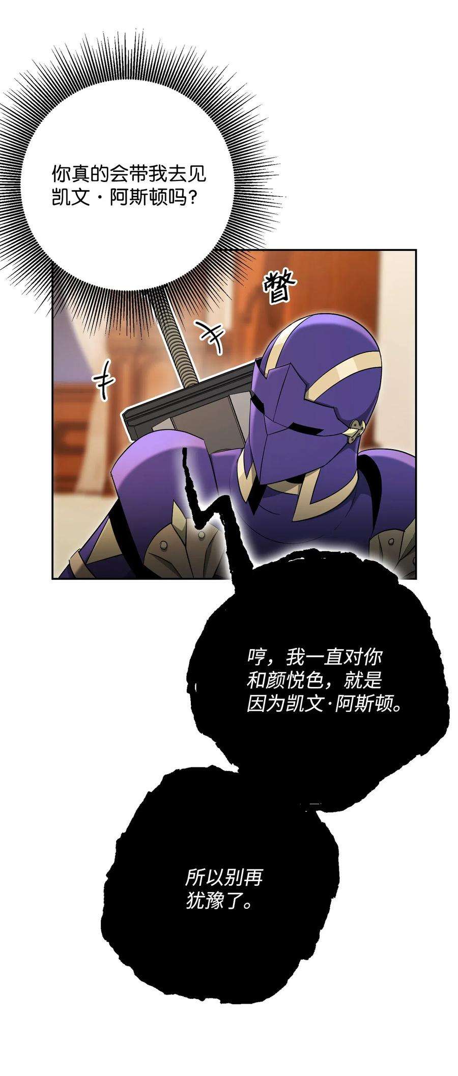 从1级开始的异世界骑士108 合作