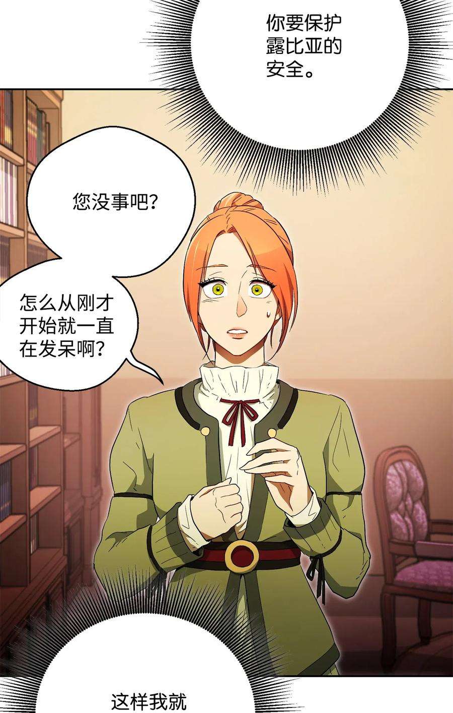 从1级开始的异世界骑士108 合作