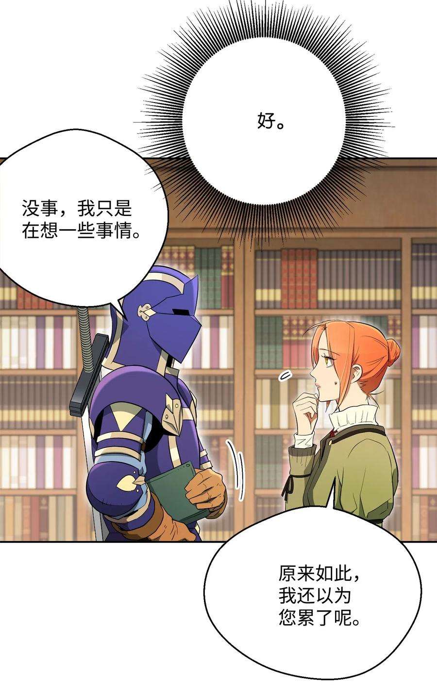从1级开始的异世界骑士108 合作