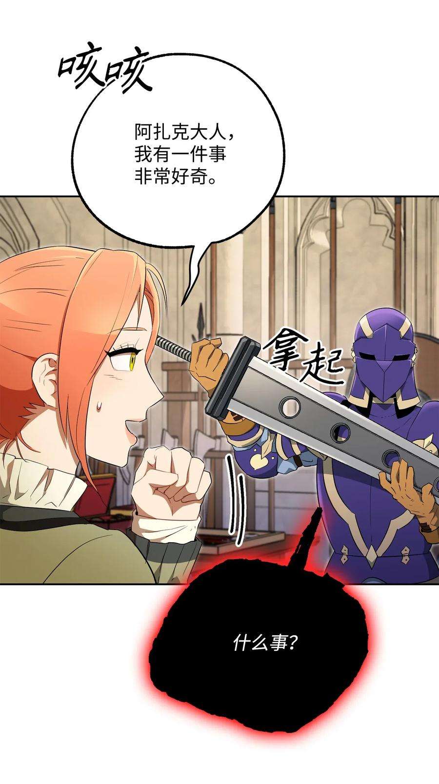 从1级开始的异世界骑士109 走出书本
