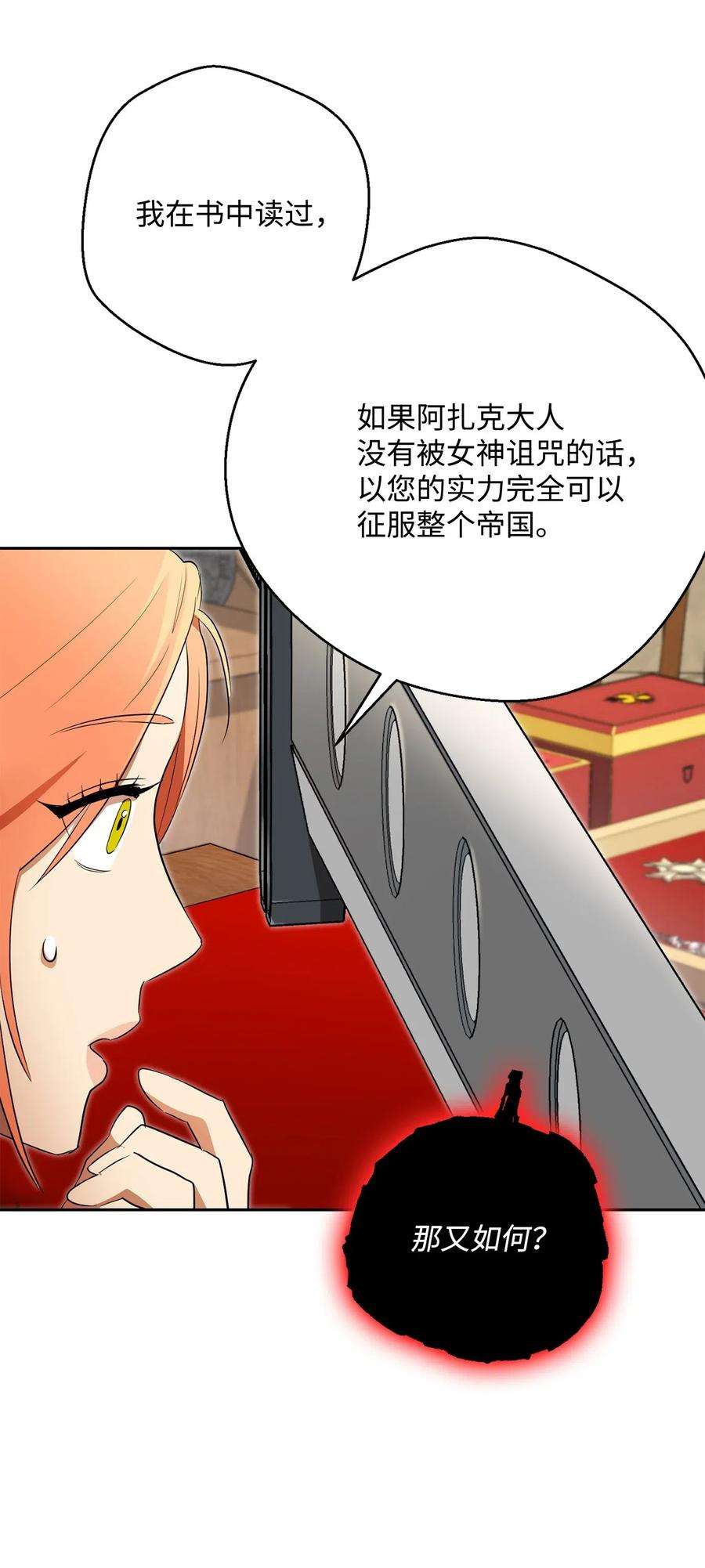 从1级开始的异世界骑士109 走出书本