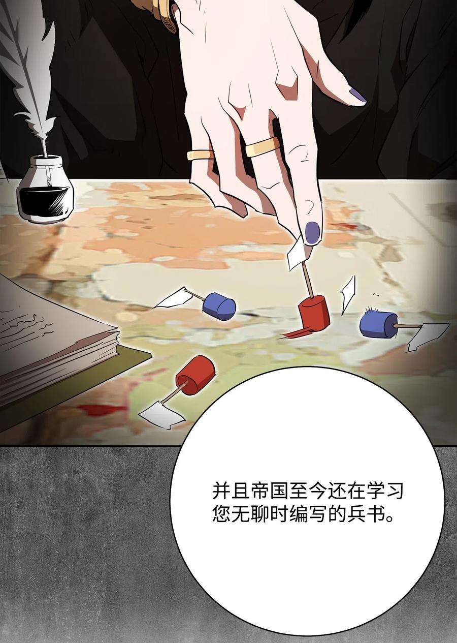 从1级开始的异世界骑士109 走出书本