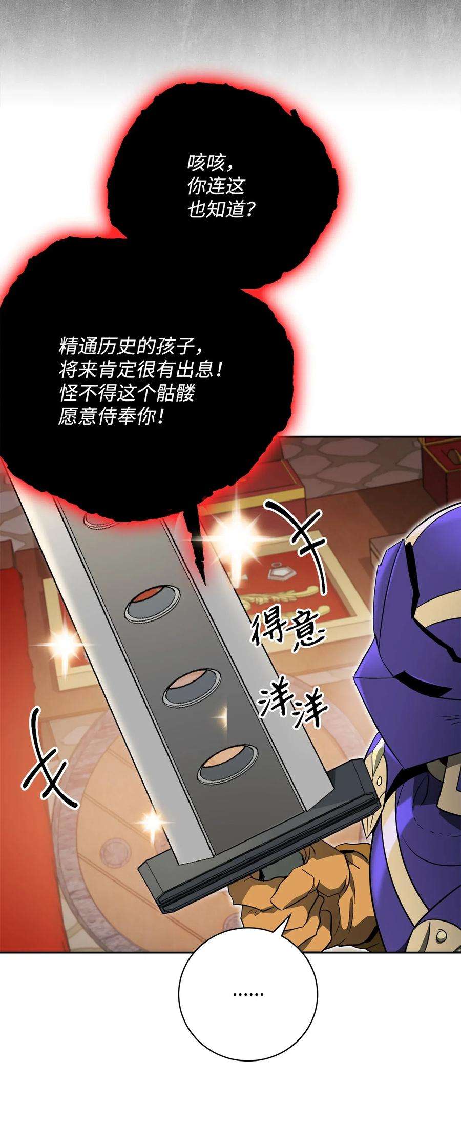 从1级开始的异世界骑士109 走出书本