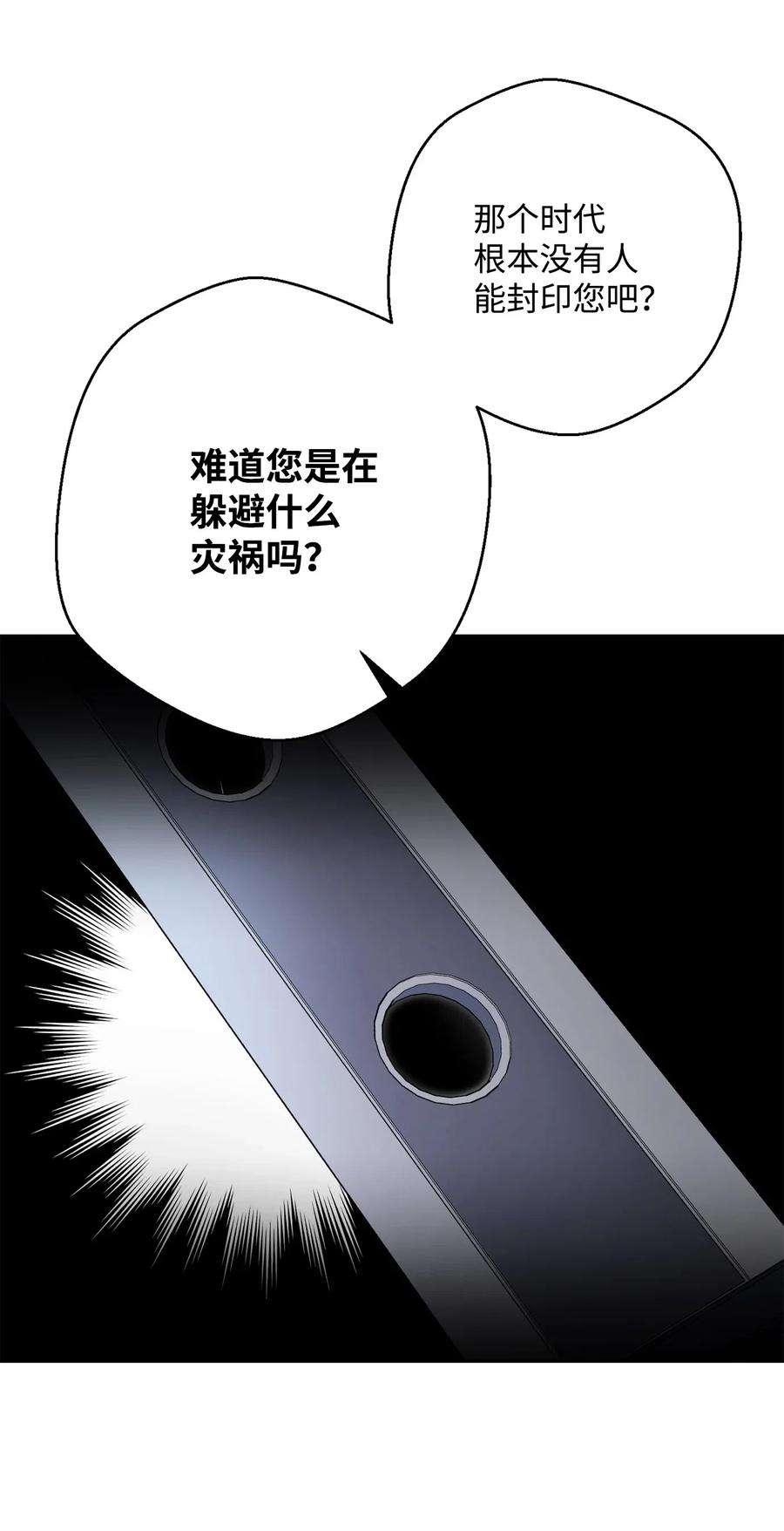 从1级开始的异世界骑士109 走出书本