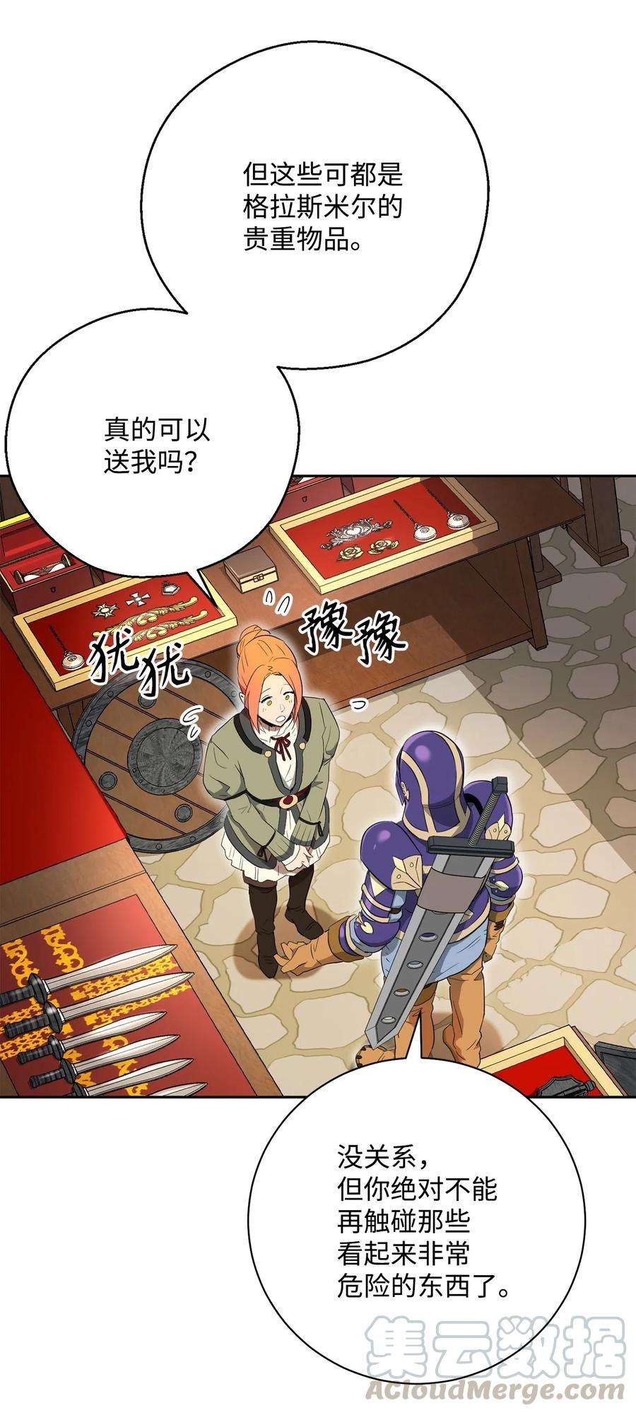 从1级开始的异世界骑士109 走出书本