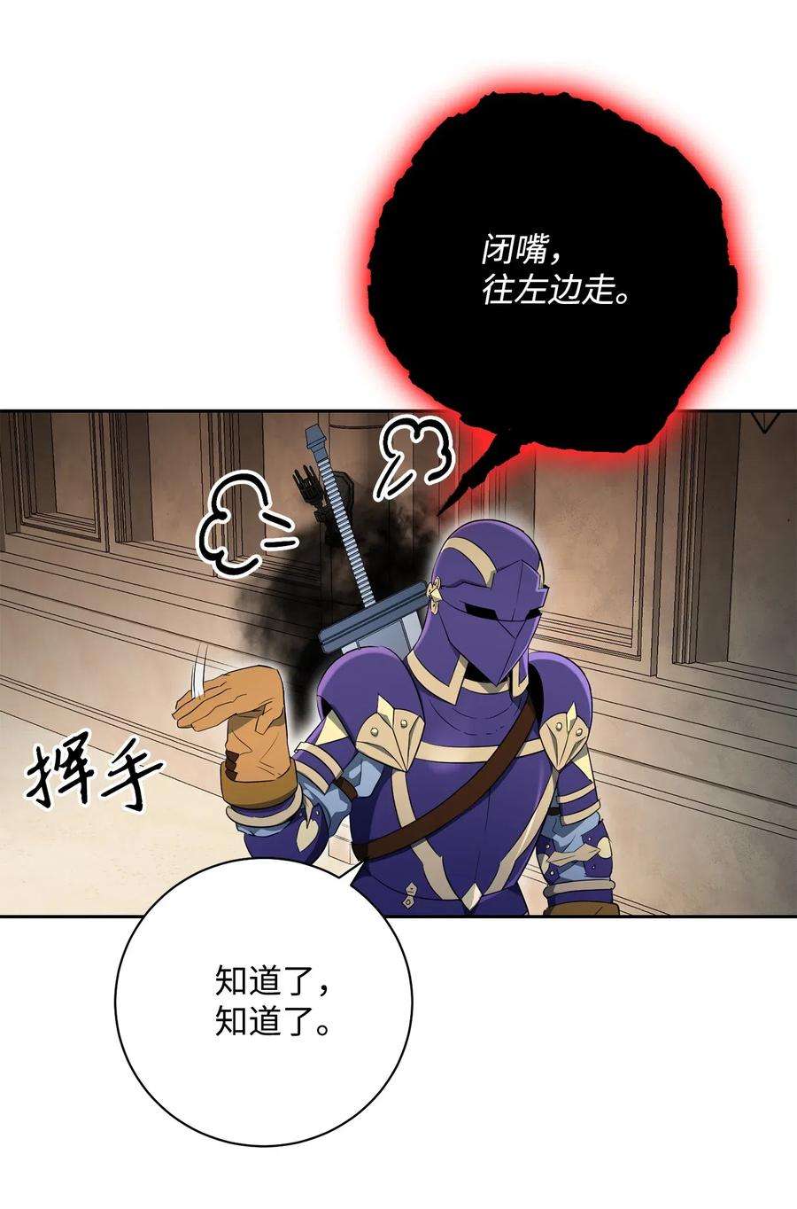 从1级开始的异世界骑士109 走出书本