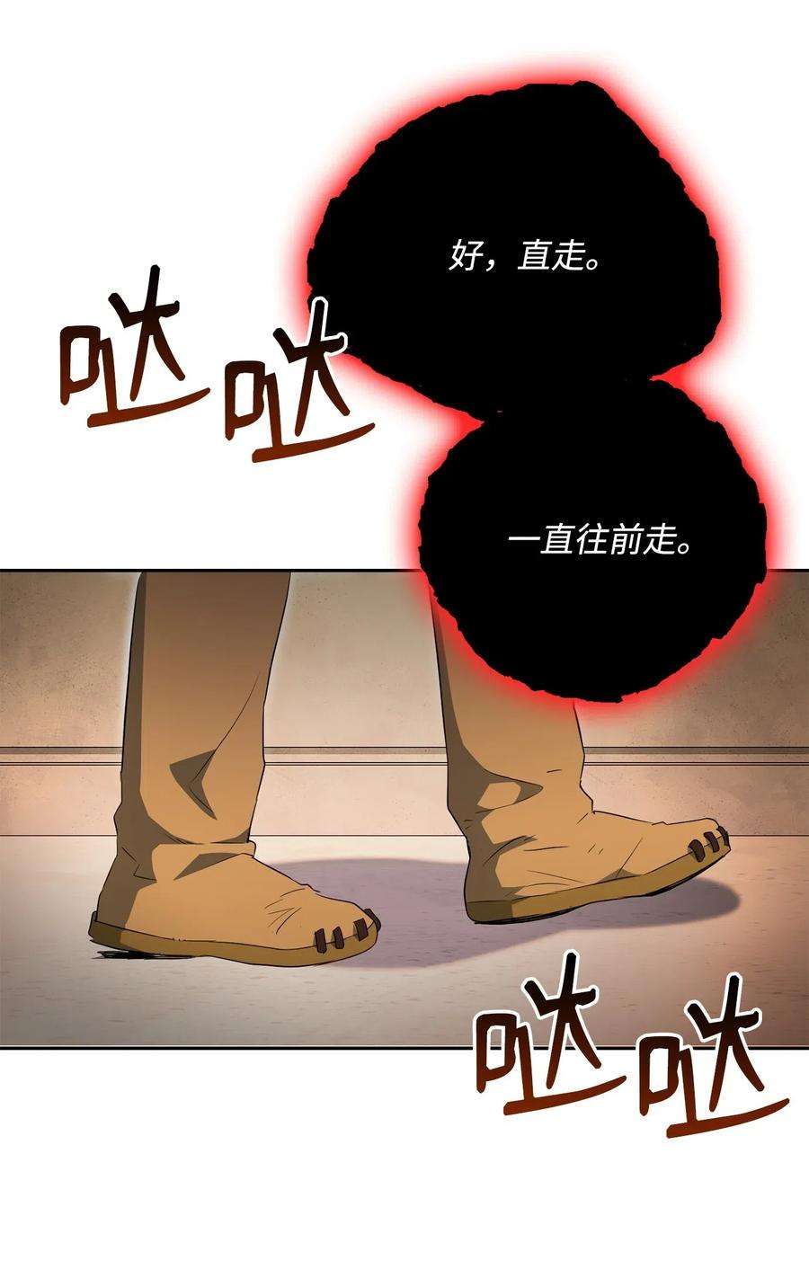 从1级开始的异世界骑士109 走出书本