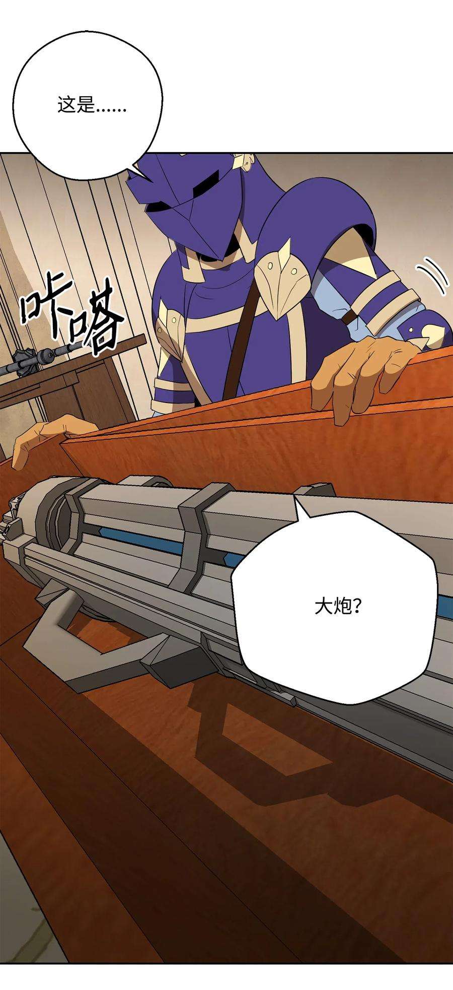 从1级开始的异世界骑士109 走出书本
