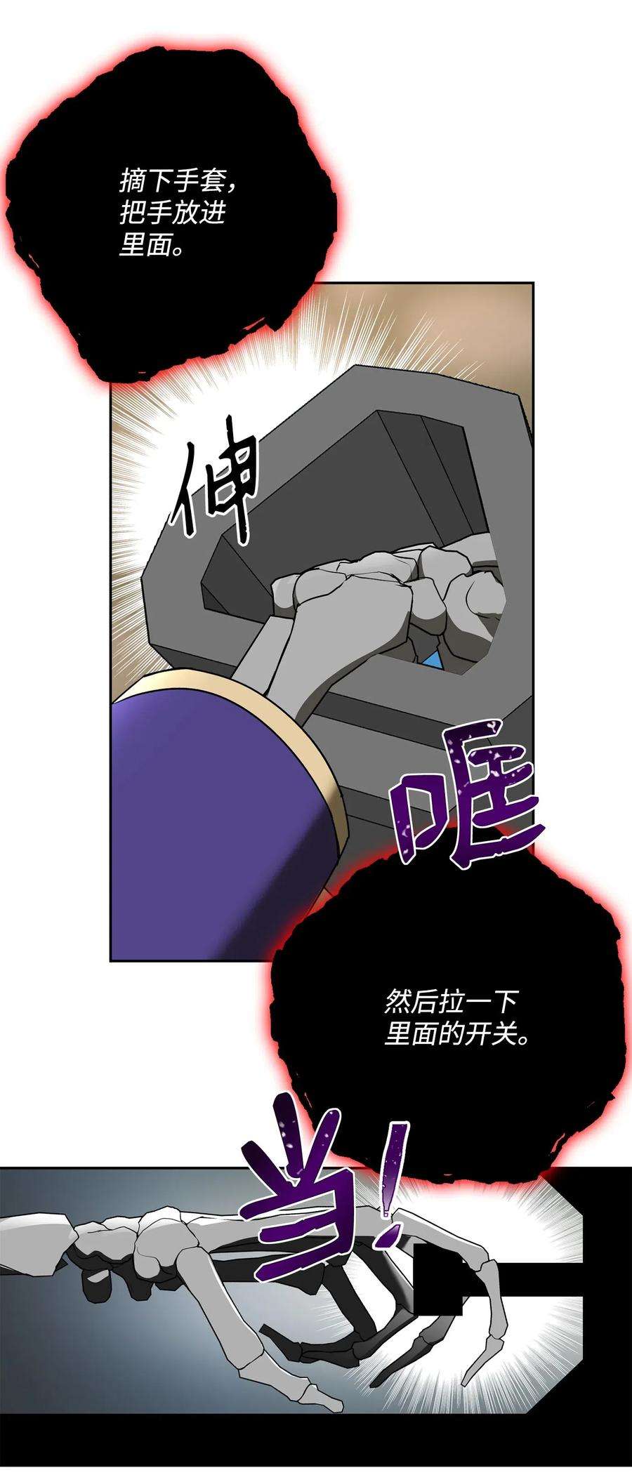 从1级开始的异世界骑士109 走出书本