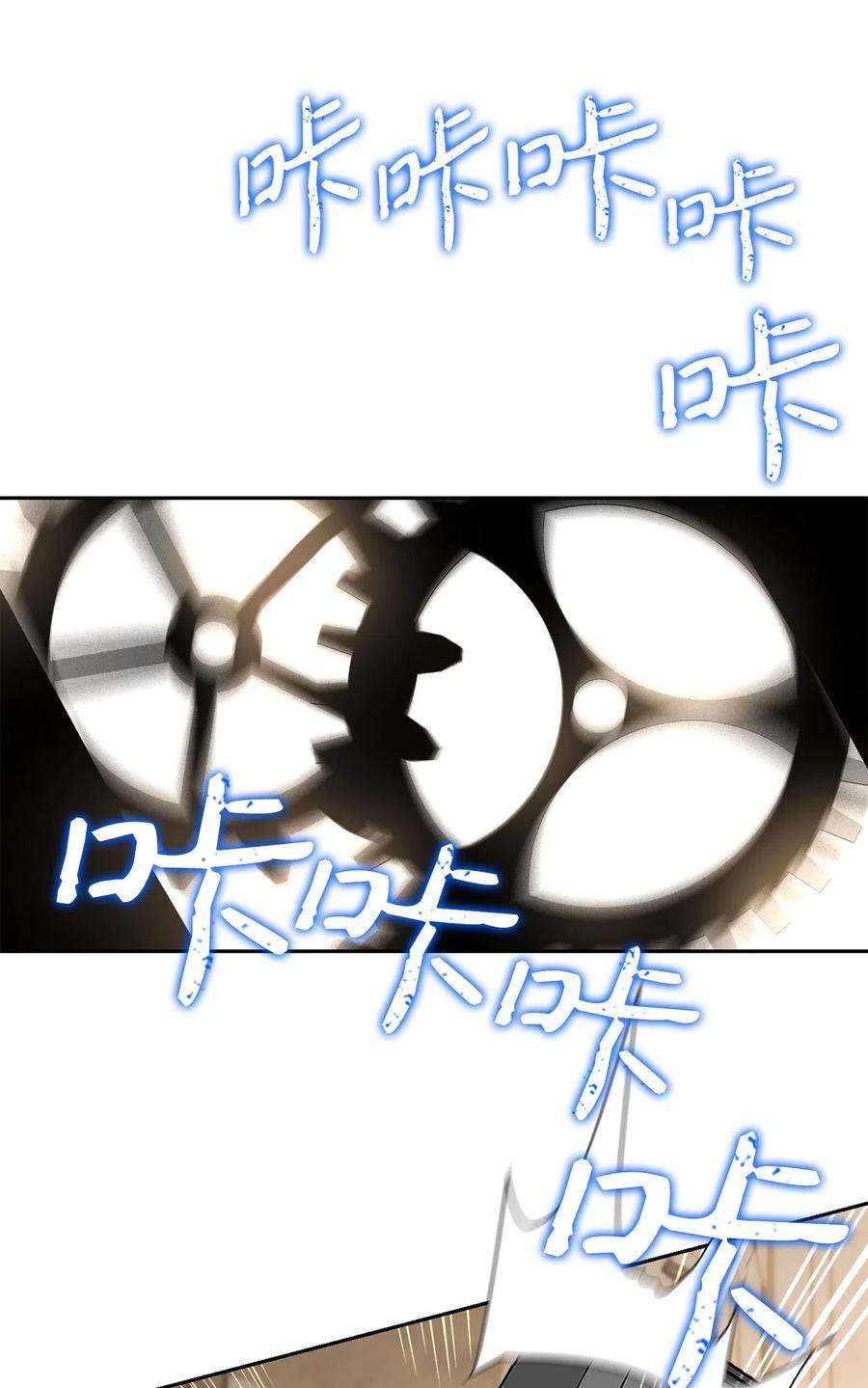 从1级开始的异世界骑士109 走出书本