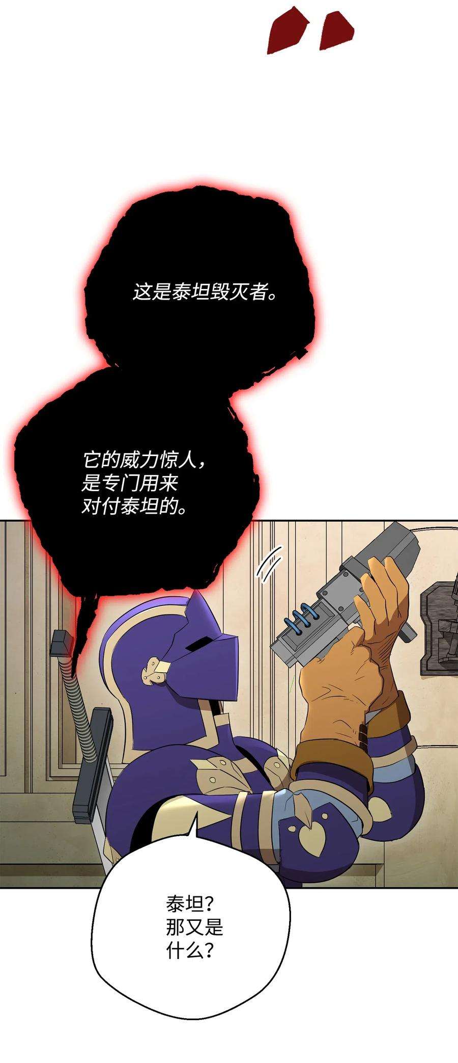 从1级开始的异世界骑士109 走出书本