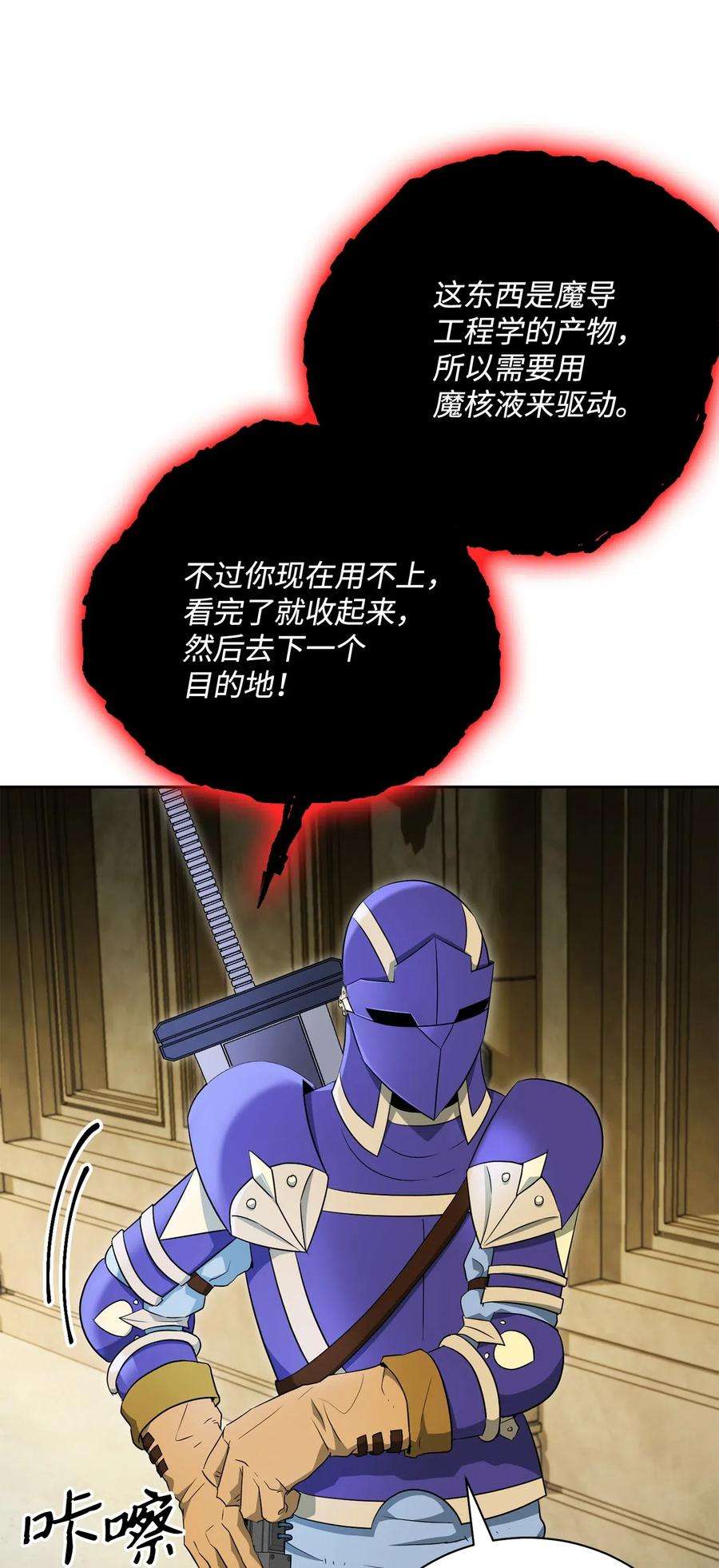从1级开始的异世界骑士109 走出书本