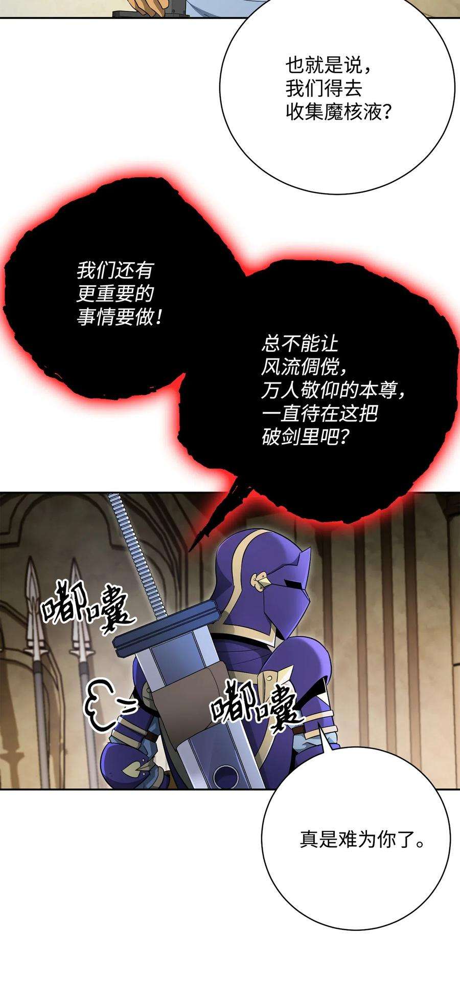 从1级开始的异世界骑士109 走出书本