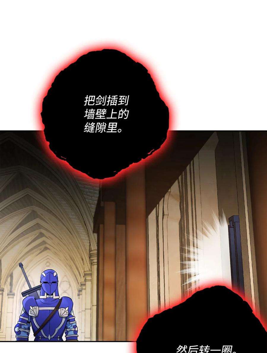 从1级开始的异世界骑士109 走出书本