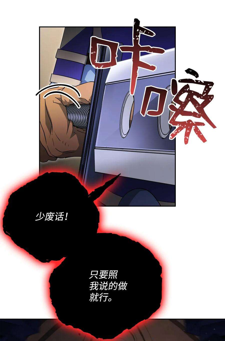从1级开始的异世界骑士109 走出书本