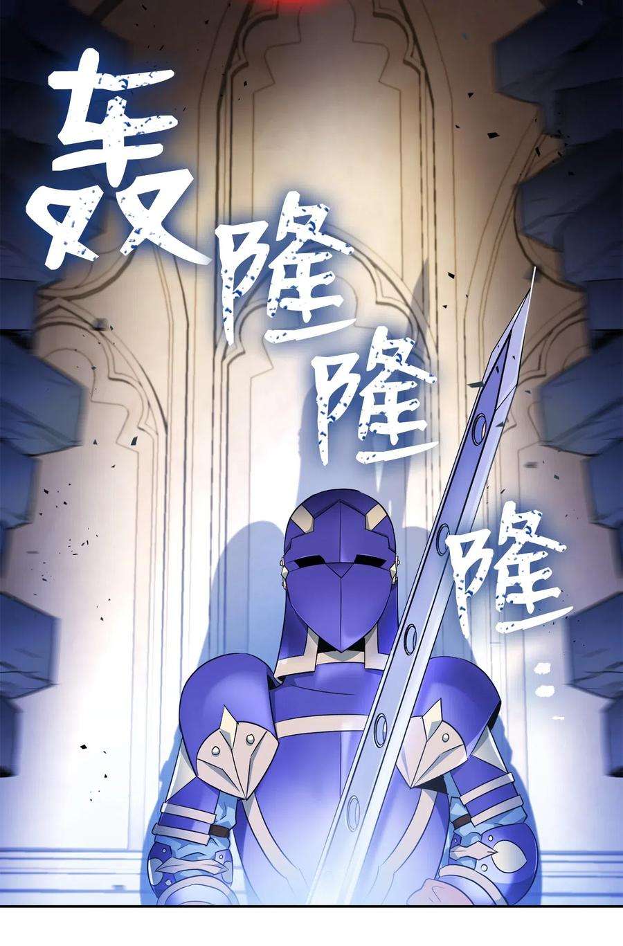 从1级开始的异世界骑士109 走出书本