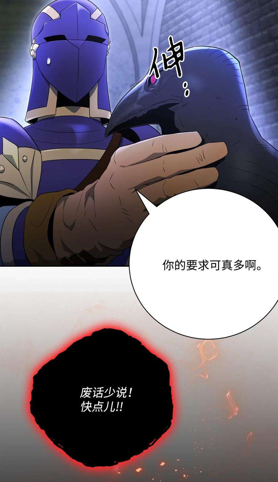 从1级开始的异世界骑士109 走出书本
