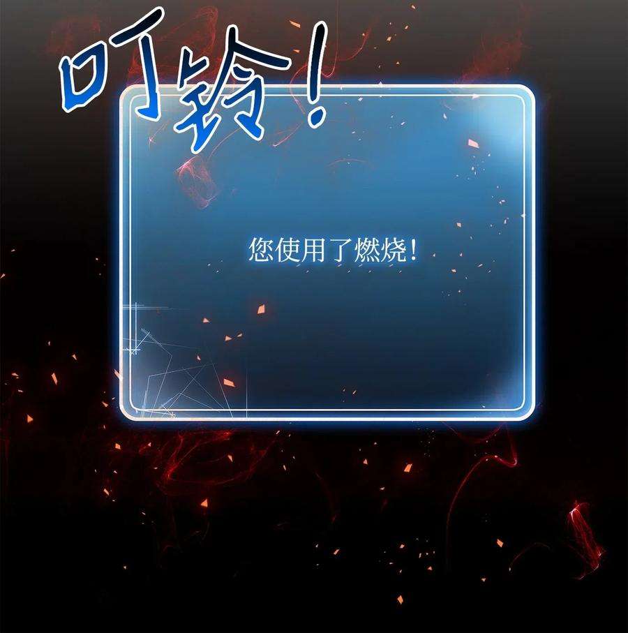 从1级开始的异世界骑士109 走出书本