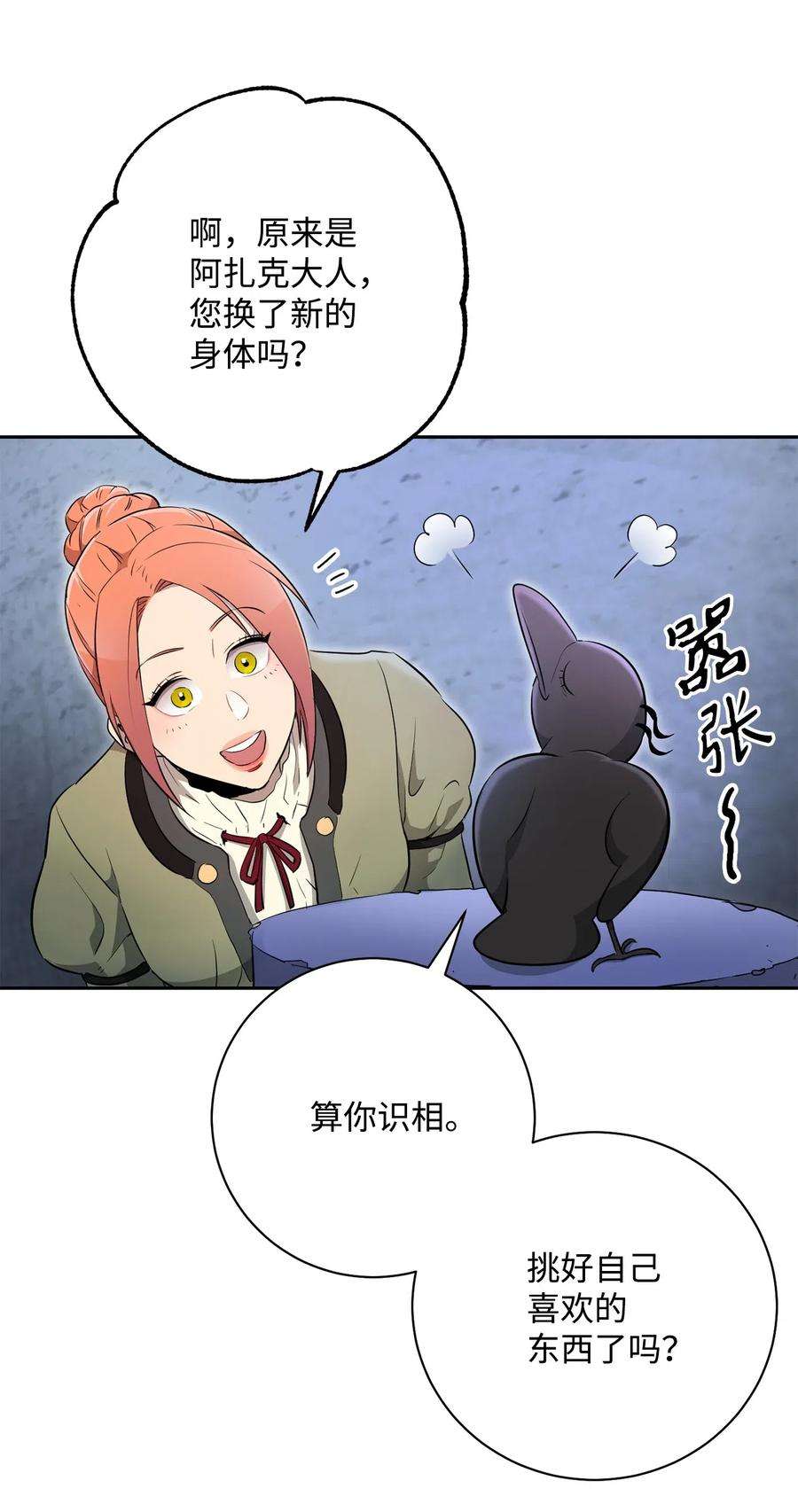 从1级开始的异世界骑士109 走出书本