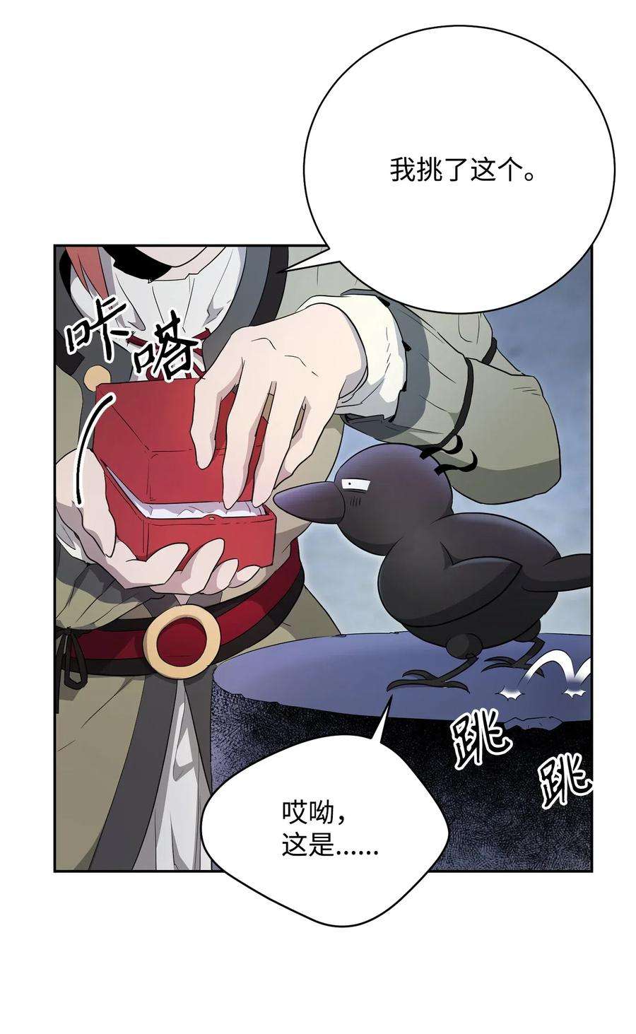 从1级开始的异世界骑士109 走出书本