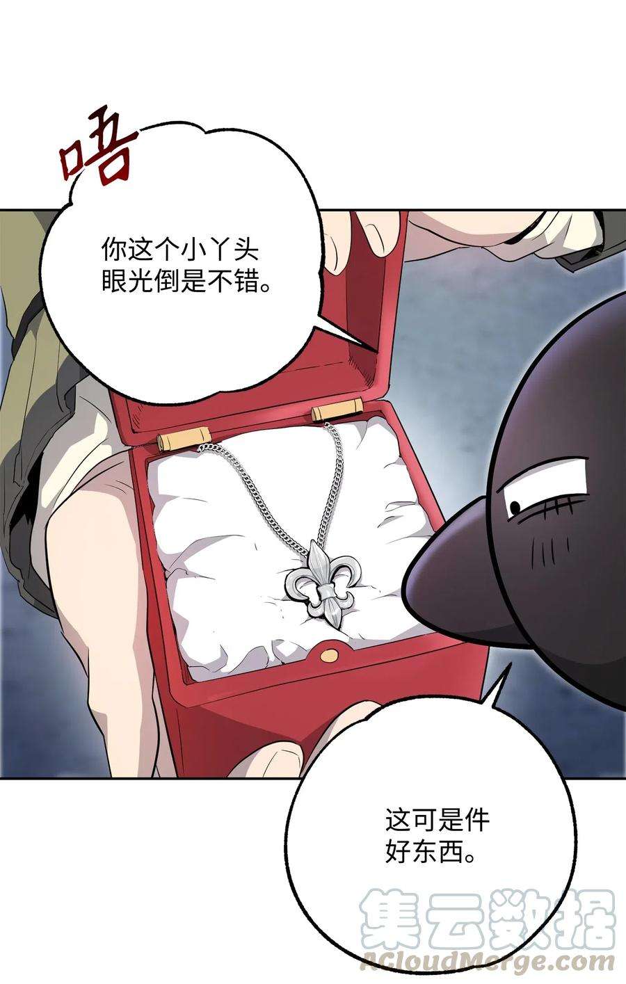 从1级开始的异世界骑士109 走出书本
