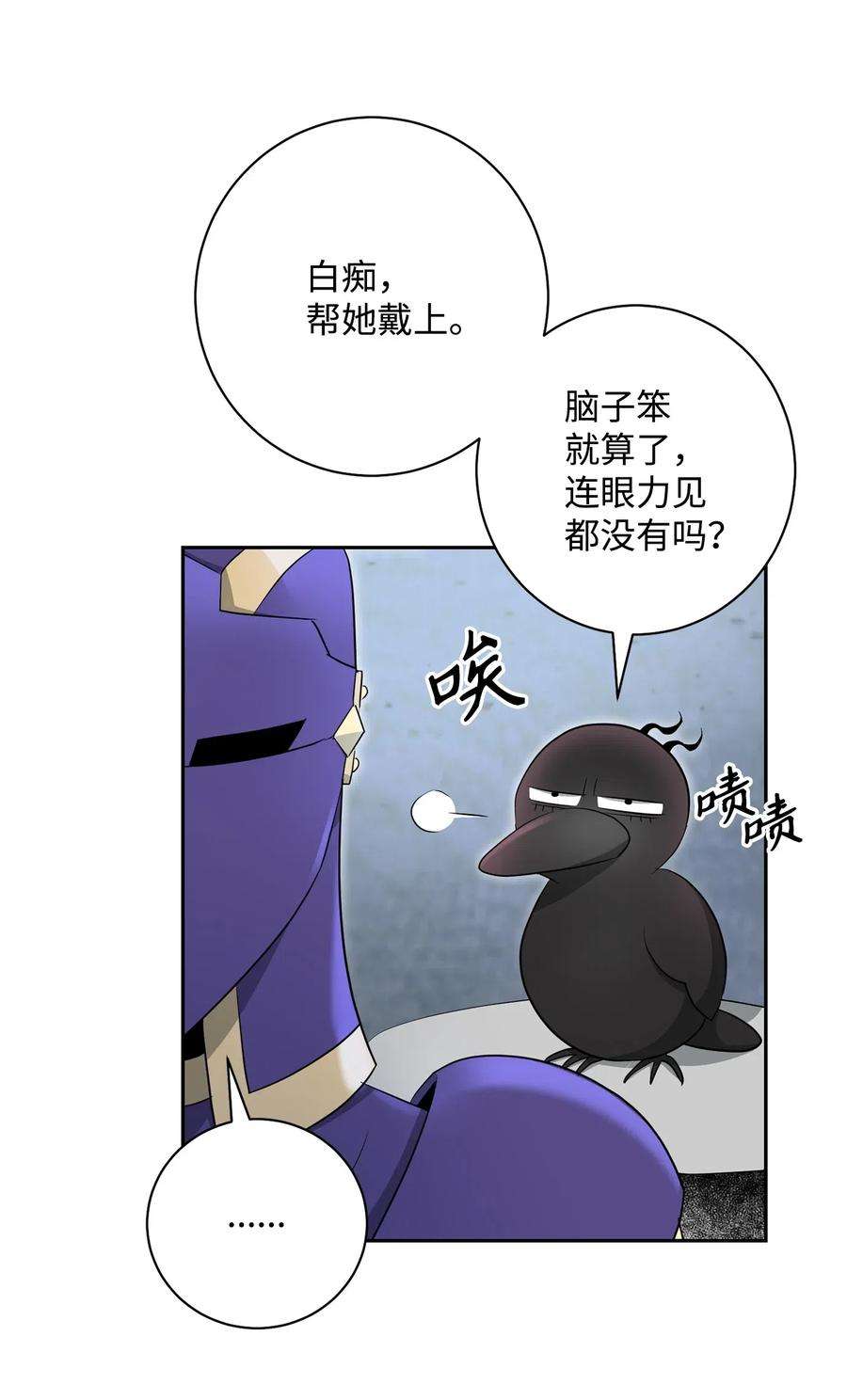 从1级开始的异世界骑士109 走出书本