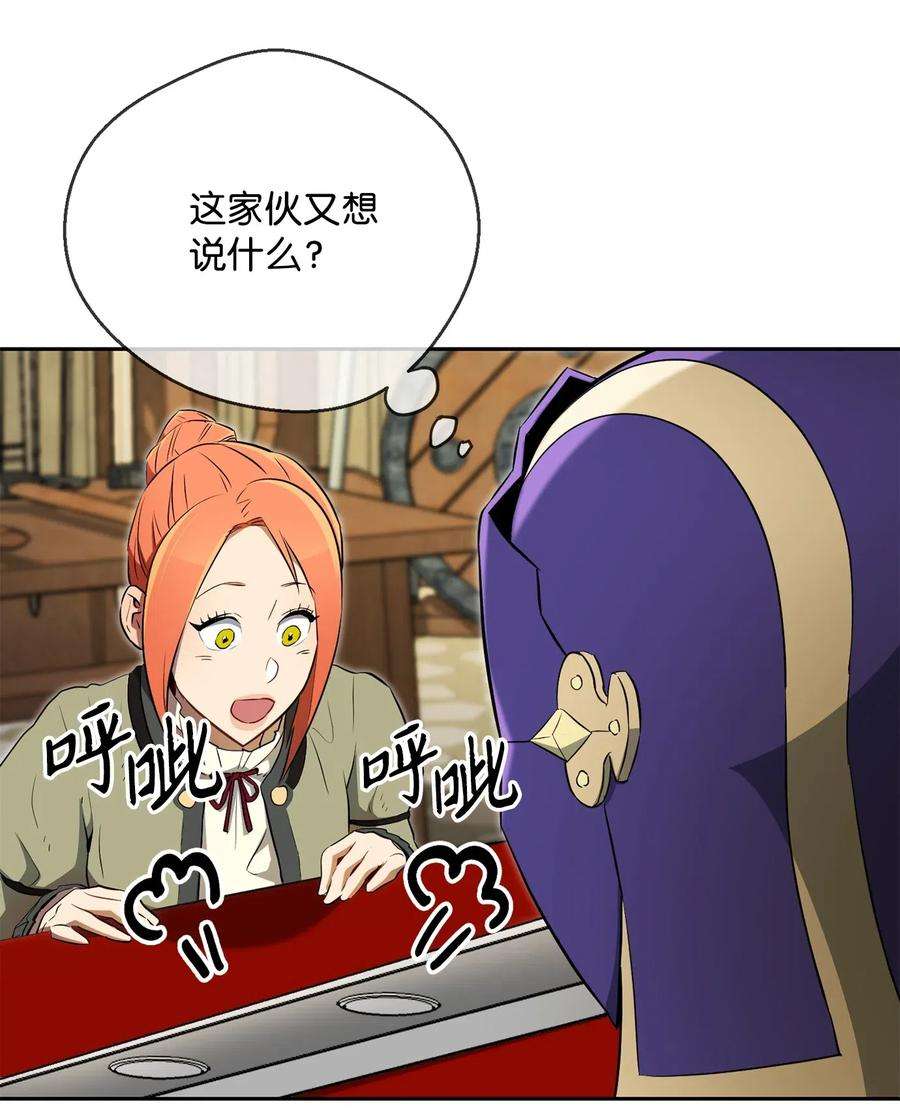 从1级开始的异世界骑士109 走出书本
