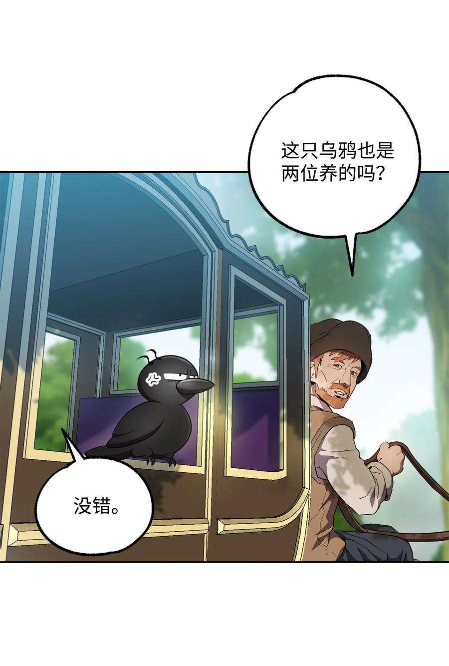 从1级开始的异世界骑士110 空瓶子