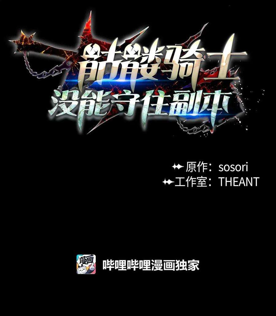 从1级开始的异世界骑士110 空瓶子