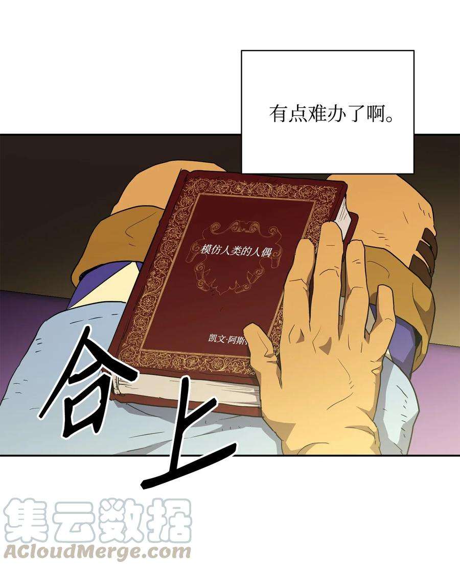 从1级开始的异世界骑士110 空瓶子