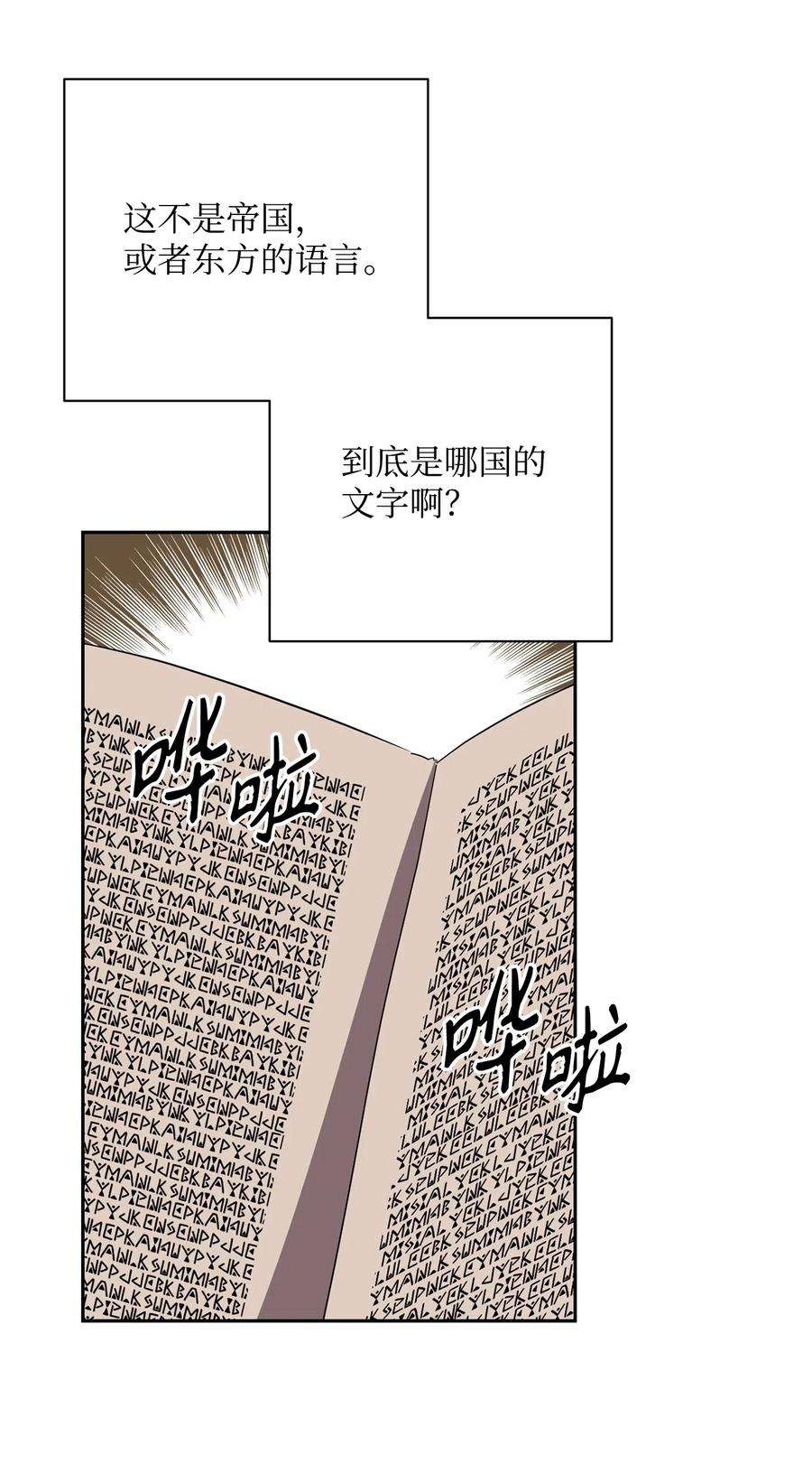 从1级开始的异世界骑士110 空瓶子