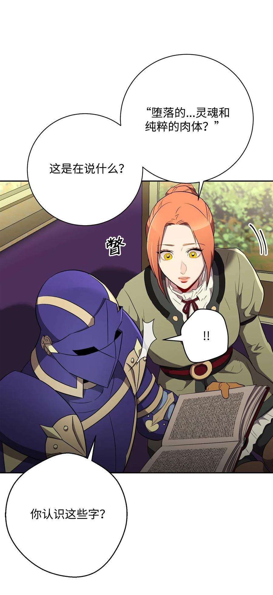 从1级开始的异世界骑士110 空瓶子