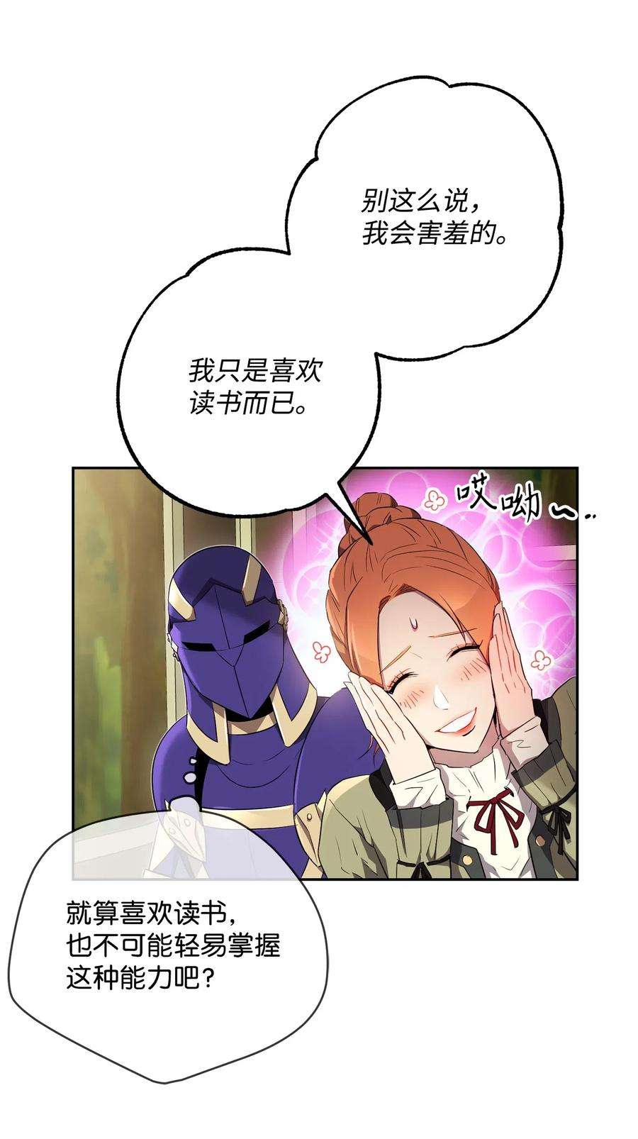 从1级开始的异世界骑士110 空瓶子