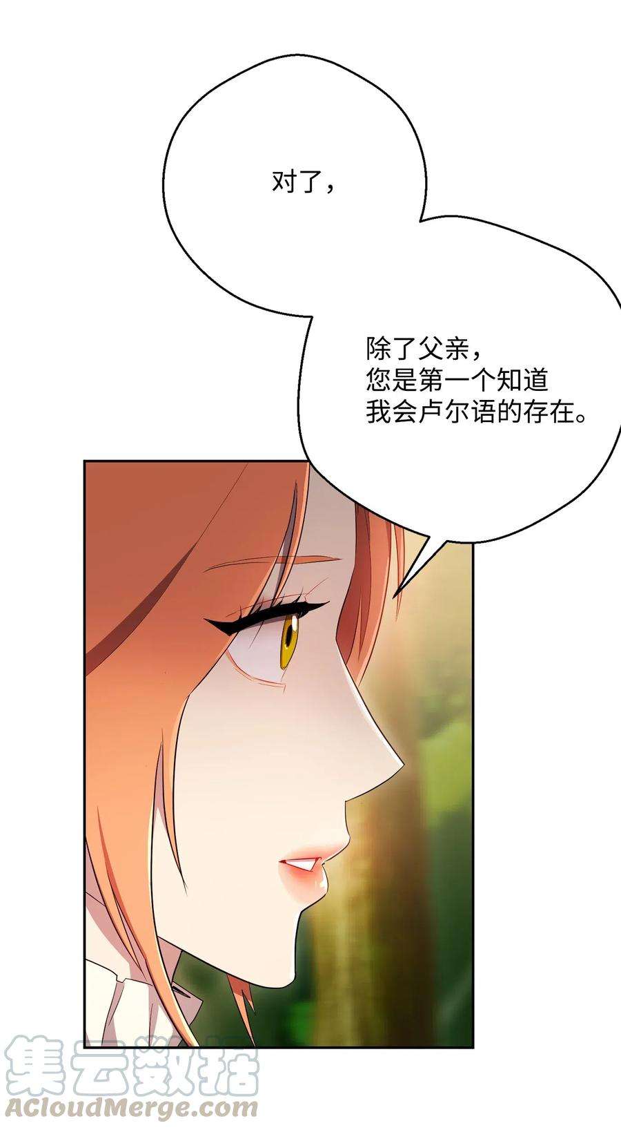从1级开始的异世界骑士110 空瓶子