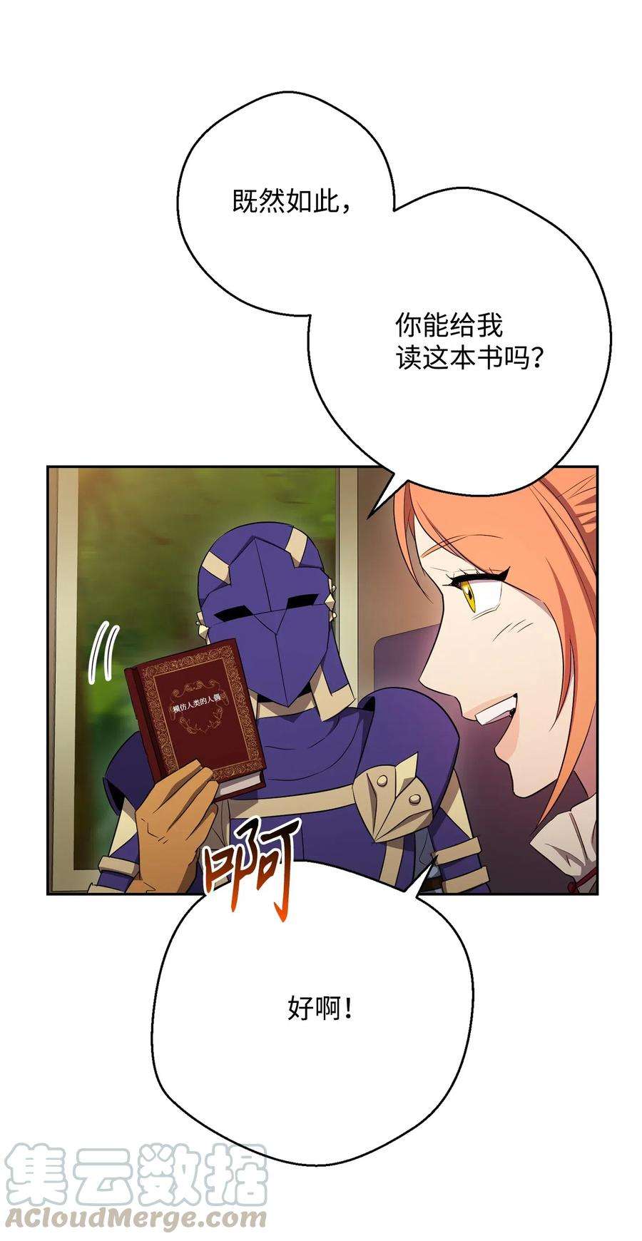 从1级开始的异世界骑士110 空瓶子